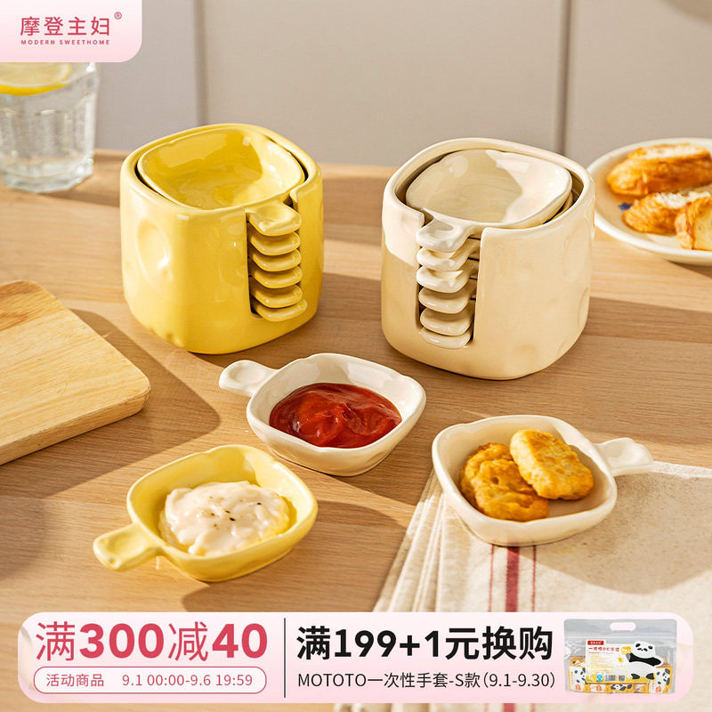 摩登主妇蘸料碟套装陶瓷吐骨碟子图片