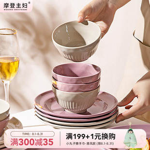 ins风陶瓷碗碟餐具家用盘子鱼盘菜盘汤碗米饭碗 摩登主妇远黛法式