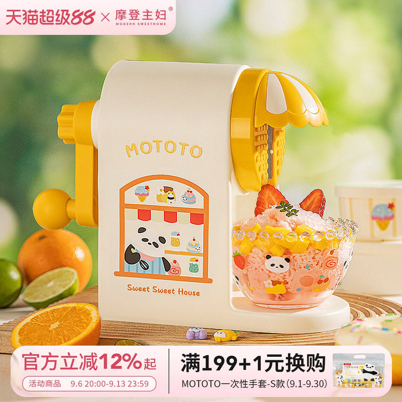 摩登主妇儿童刨冰玩具女生日礼物图片