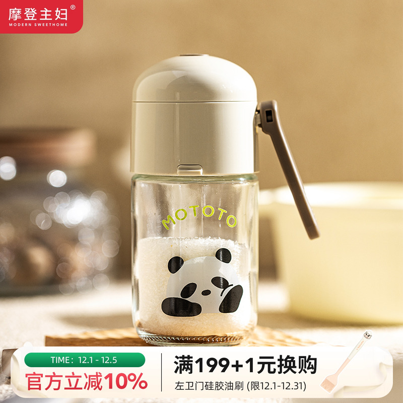 摩登主妇mototo熊猫定量撒盐罐