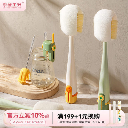 摩登主妇杯刷吸管刷五合一多功能