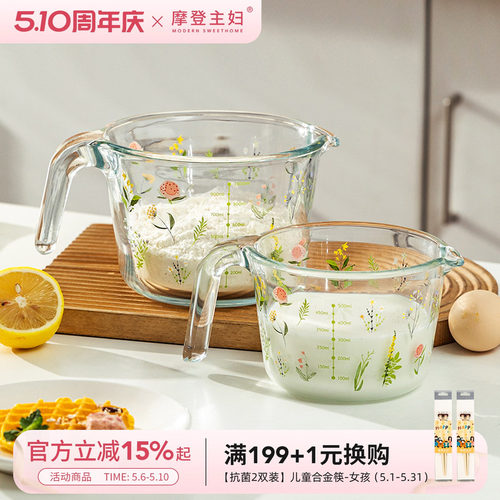 摩登主妇小枝荨玻璃量杯带刻度