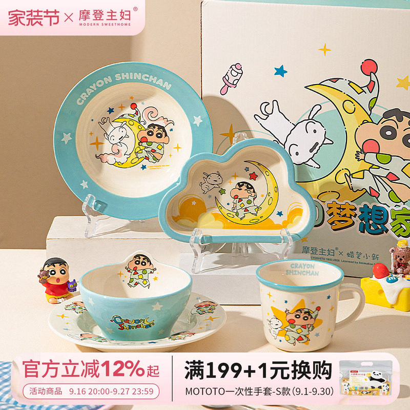 摩登主妇蜡笔小新可爱餐具套装图片