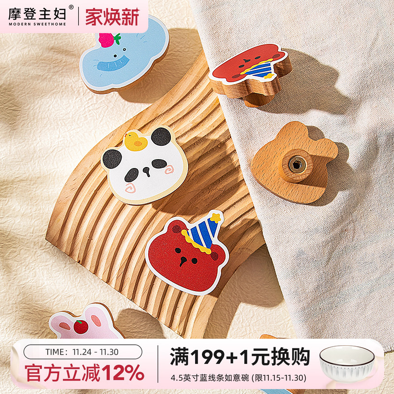 摩登主妇动物派对榉木挂钩免打孔
