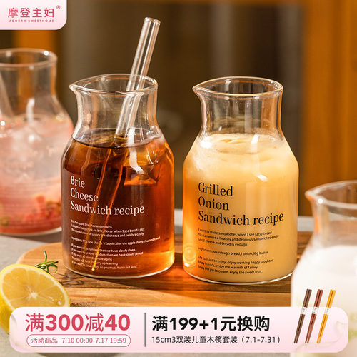 摩登主妇玻璃奶茶杯吸管咖啡杯子