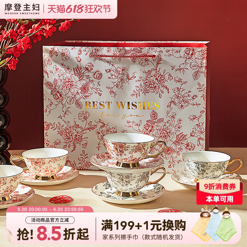 摩登主妇玫瑰假日咖啡杯碟套装杯子礼盒乔迁暖居结婚新婚订婚礼物