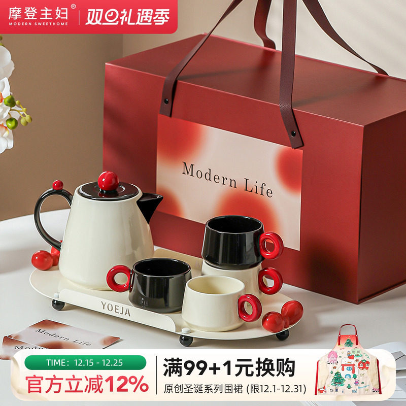 摩登主妇茶具套装乔迁新居礼物新婚订婚结婚搬家过新年伴手礼杯子