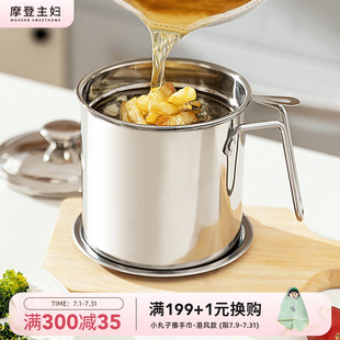摩登主妇不锈钢滤油壶厨房过滤油渣壶漏油神器家用沥油带盖储油罐