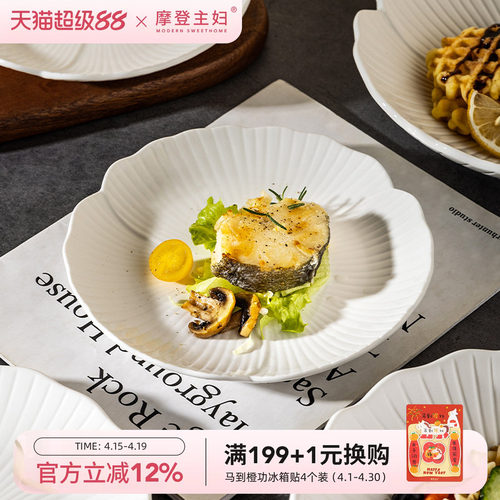 摩登主妇陶瓷轻奢高级感西餐汤盘