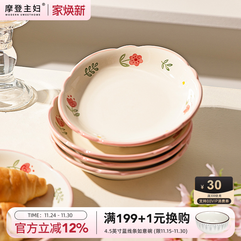 摩登主妇晴天盘子釉下彩深餐盘