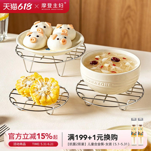 摩登主妇316L不锈钢蒸架蒸煮支架