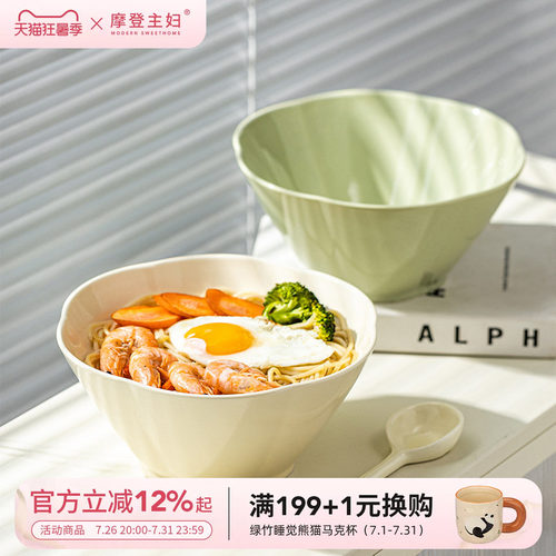 摩登主妇奶油风家用花型面碗汤碗