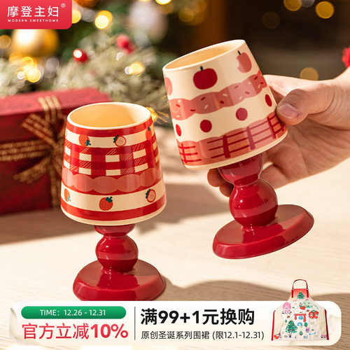 摩登主妇高脚马克杯女好看的杯子