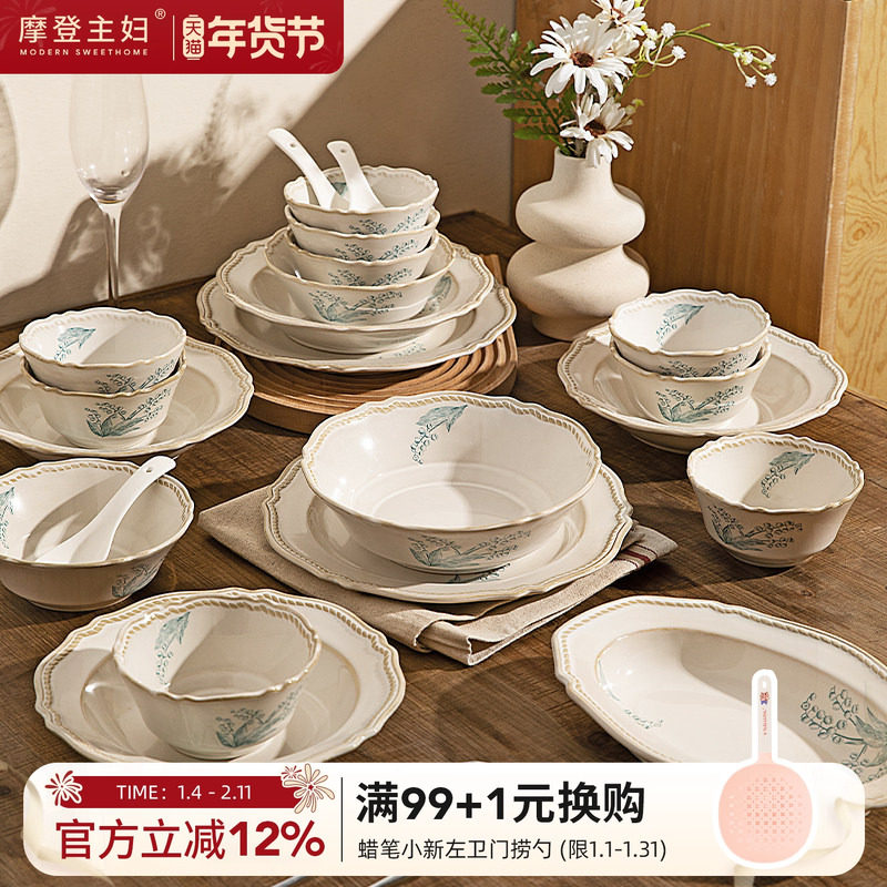 摩登主妇餐具法式碗具釉下彩乔迁新居新婚礼物碗碟筷碗盘套装家用,餐饮具,碗,淘宝优惠券,粉丝福利购,淘宝优惠卷