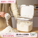 摩登主妇面粉储存罐食品级米桶密封收纳米面储存容器家用专用面桶