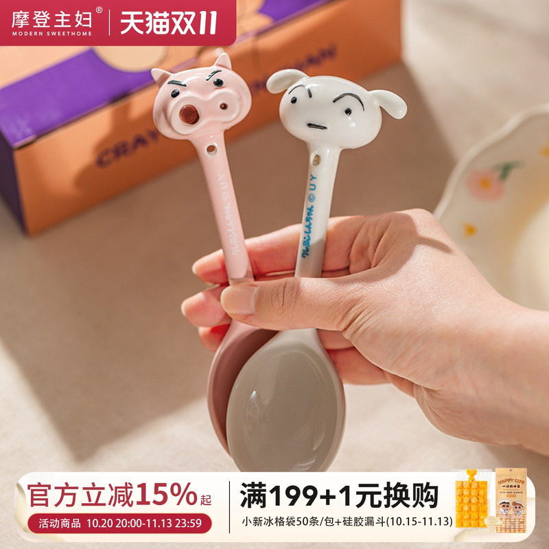 【摩登主妇&蜡笔小新】左卫门陶瓷勺子长柄家用卡通汤勺可爱调羹