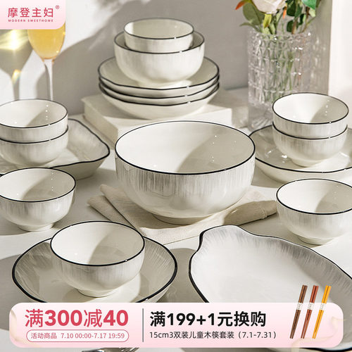 摩登主妇以恒之心餐具套装