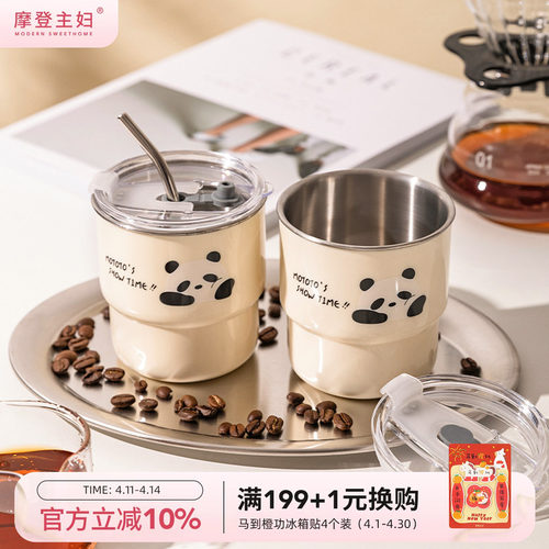 摩登主妇咖啡保温杯办公室水杯子