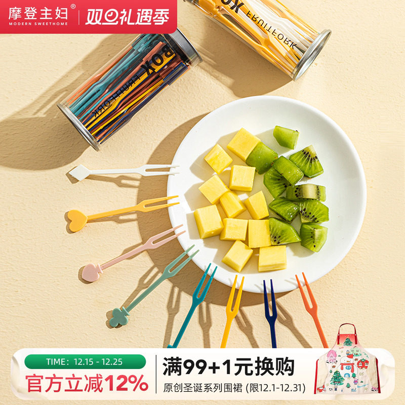 摩登主妇一次性水果叉家用小叉子蛋糕甜品叉儿童安全水果签果插