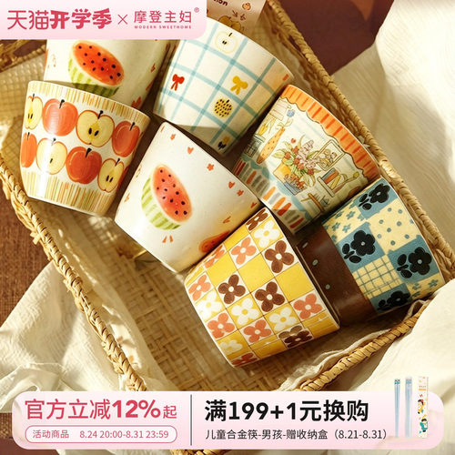 摩登主妇釉下彩陶瓷茶杯喝茶杯子
