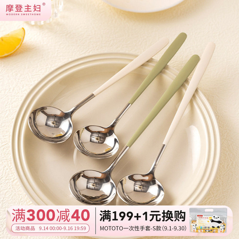 摩登主妇304不锈钢勺子家用吃饭图片