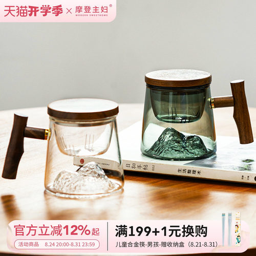 摩登主妇茶水分离过滤玻璃茶杯