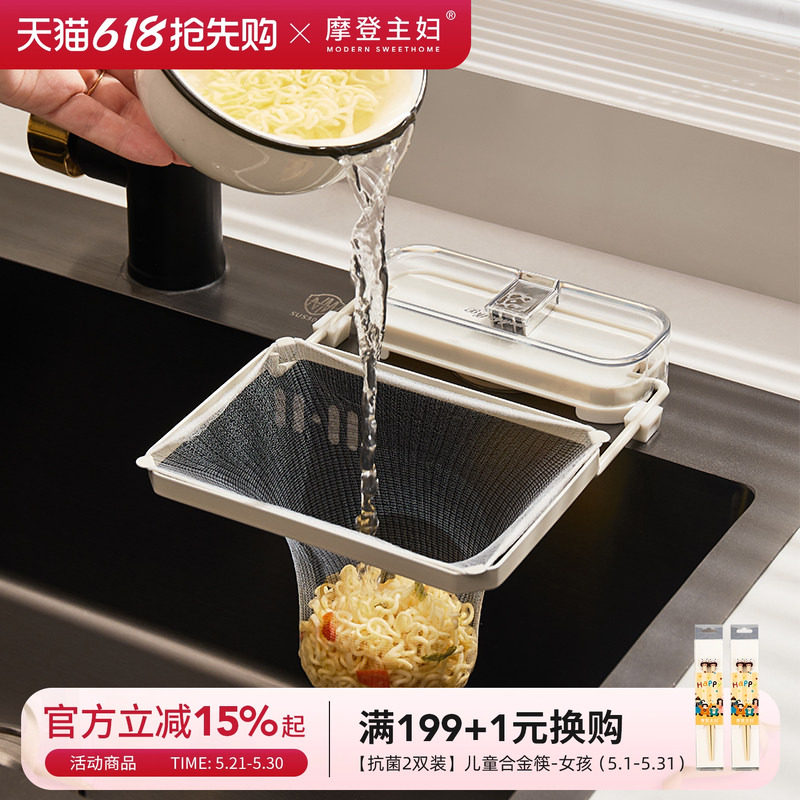 摩登主妇厨房水槽过滤网下水道剩饭剩菜洗菜洗碗水池防堵沥水网架