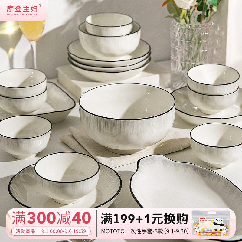 摩登主妇以恒之心餐具套装图片