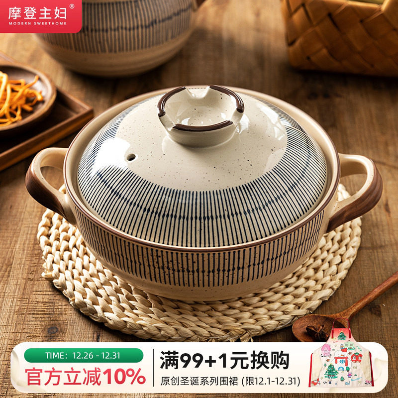 摩登主妇日式砂锅煲汤家用耐高温干烧不裂陶瓷锅煲仔饭燃气灶专用