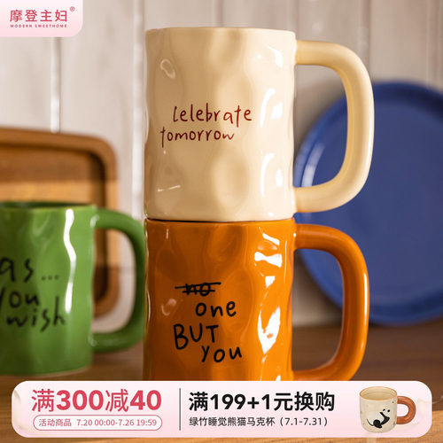 摩登主妇Mellow马克杯高级感杯子
