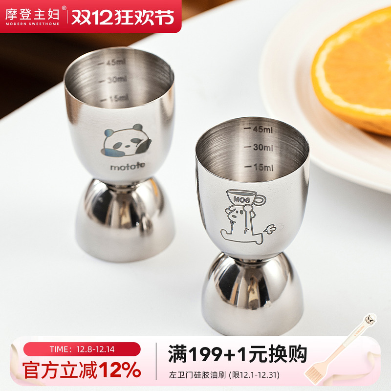 摩登主妇熊猫双头调酒量杯盎司杯