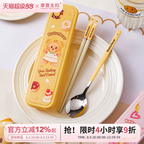 【摩登主妇&黄油小熊】餐具套装