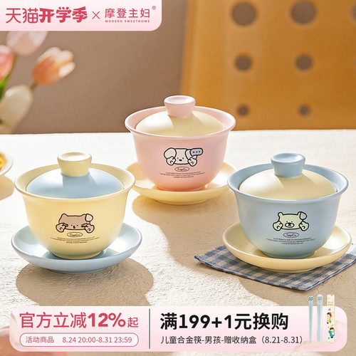 摩登主妇三才盖碗一人饮陶瓷茶杯