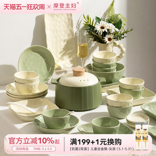 摩登主妇INS奶油风陶瓷餐具套装