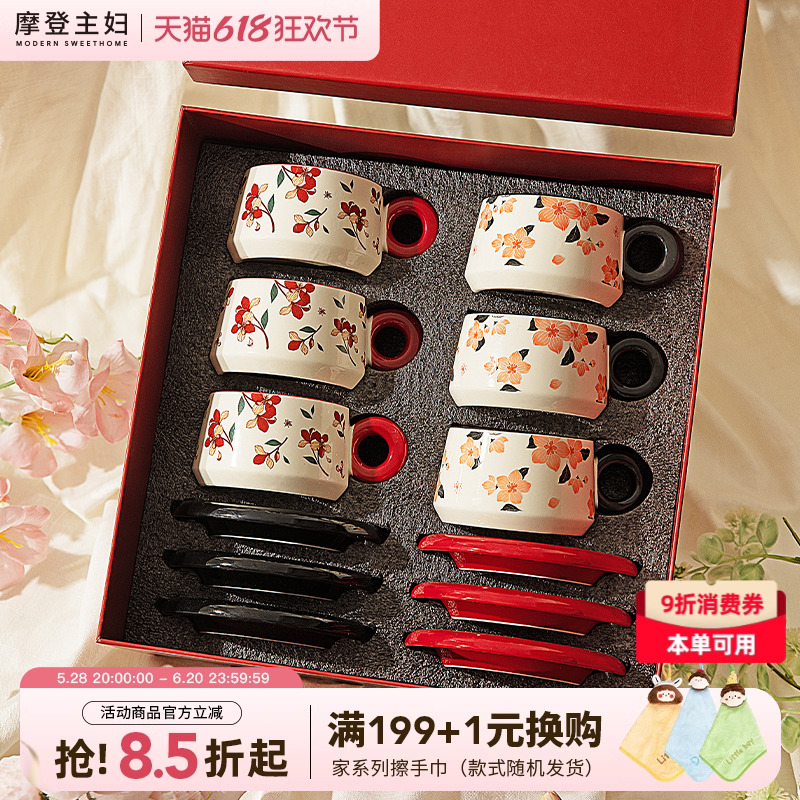 摩登主妇咖啡杯碟套装高档精致对杯乔迁新居杯子结婚订婚新婚礼物