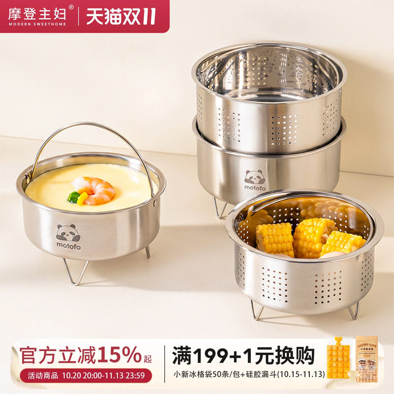 摩登主妇304不锈钢蒸笼家用小蒸架电饭煲沥米饭蒸碗蒸锅蒸格蒸屉