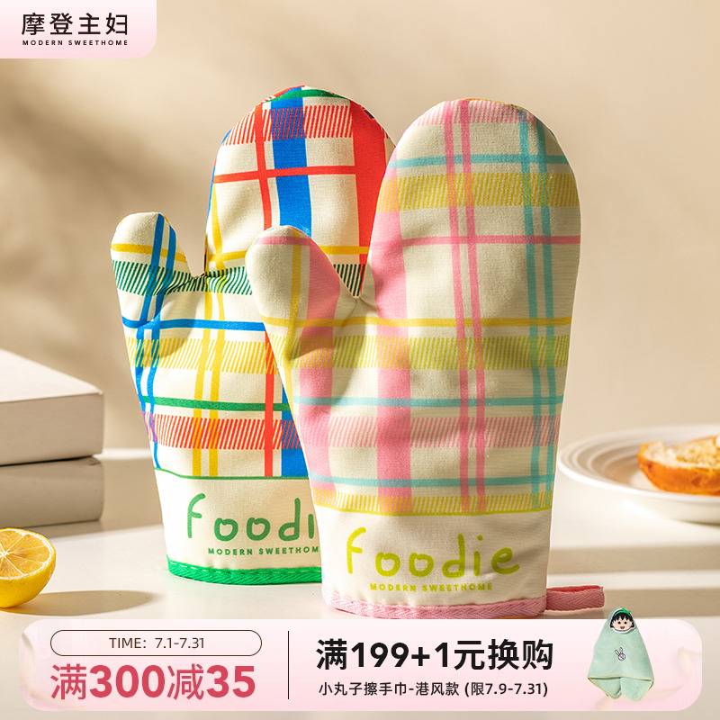 摩登主妇防烫手套耐高温烤箱专用