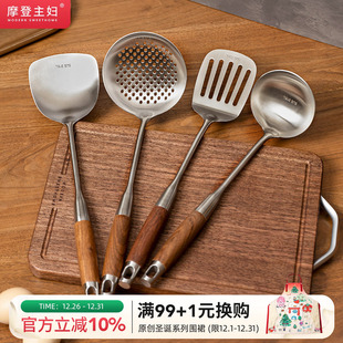 摩登主妇316L不锈钢锅铲家用煎铲炒勺炒菜铲子漏捞勺汤勺厨具套装
