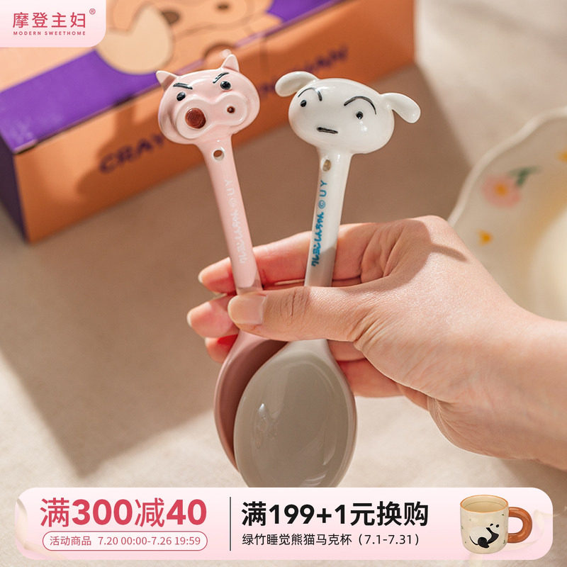 【摩登主妇&蜡笔小新】左卫门陶瓷勺子长柄家用卡通汤勺可爱调羹