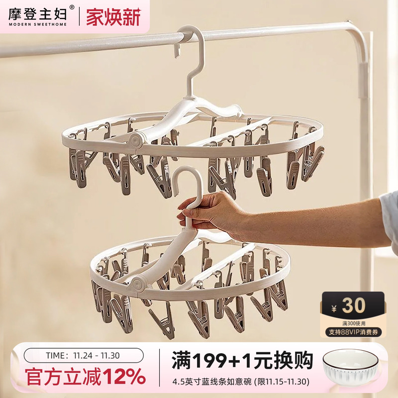 摩登主妇袜子晾晒架内衣内裤衣架