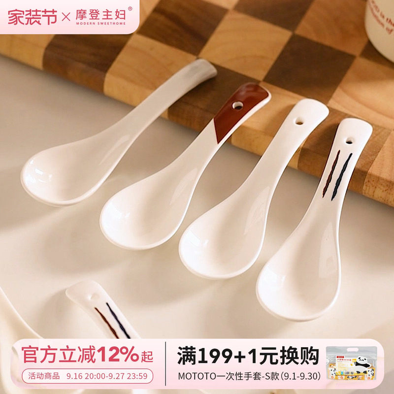 摩登主妇小勺子喝汤陶瓷调羹图片