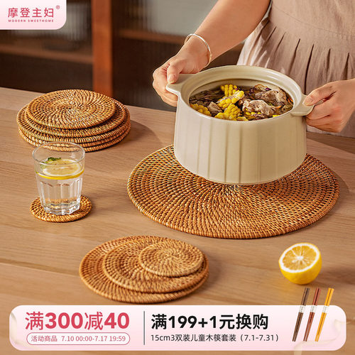 摩登主妇家用藤编隔热垫子