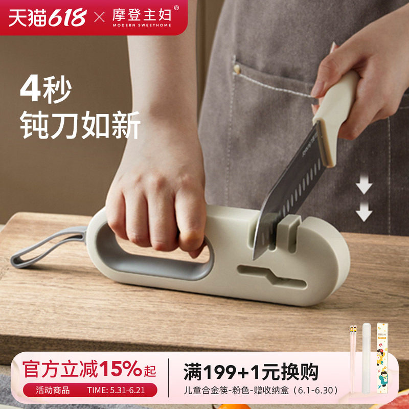 摩登主妇多功能磨刀器家用工具快速磨刀石棒剪刀菜刀专用厨房神器