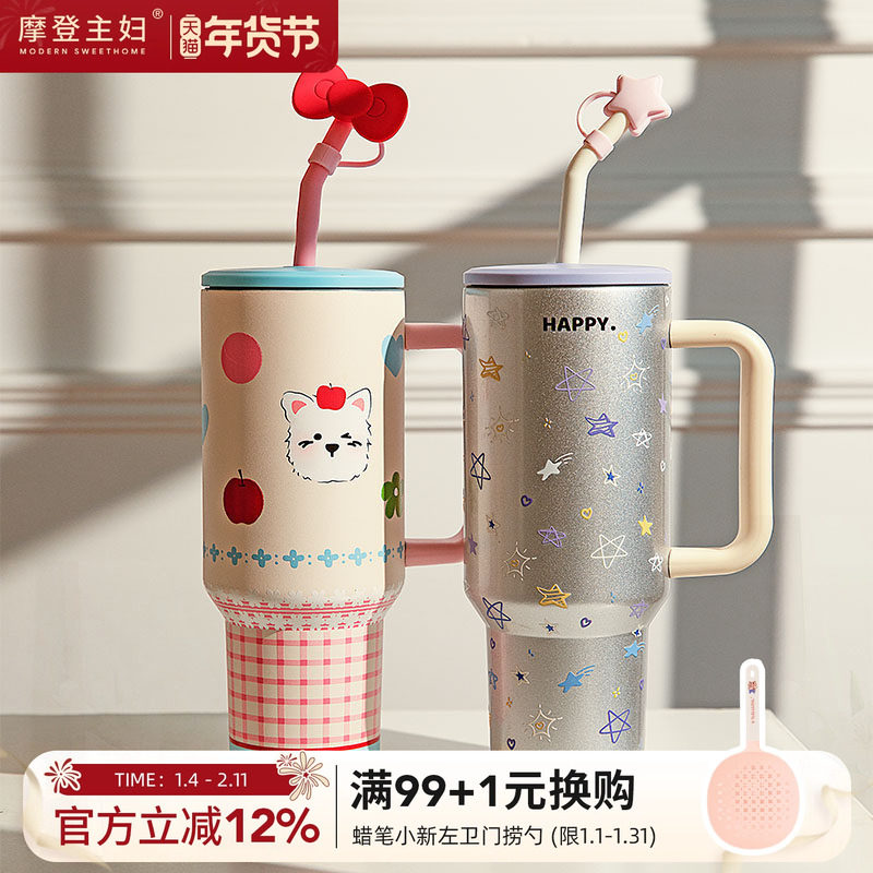 摩登主妇保冷保温杯大容量水杯女生伴手礼吸管杯冰霸杯子生日礼物,餐饮具,保冷/保温杯,淘宝优惠券,粉丝福利购,淘宝优惠卷