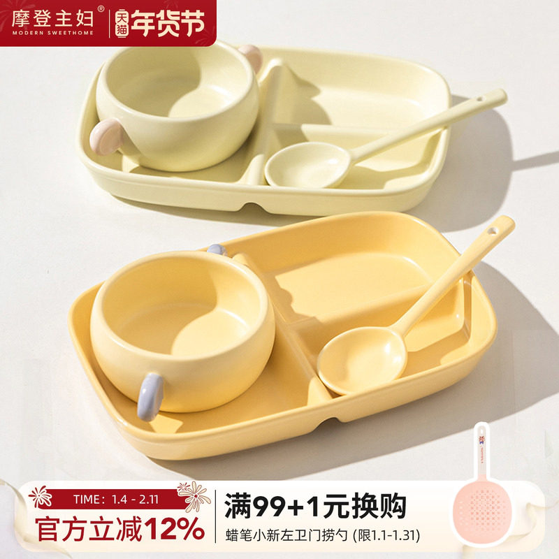 摩登主妇儿童早餐盘分格餐盘一人食减脂餐具高颜值家用小学生盘子,餐饮具,盘,淘宝优惠券,粉丝福利购,淘宝优惠卷