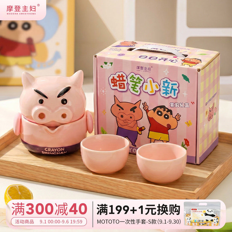 【摩登主妇&蜡笔小新】旅行茶具图片