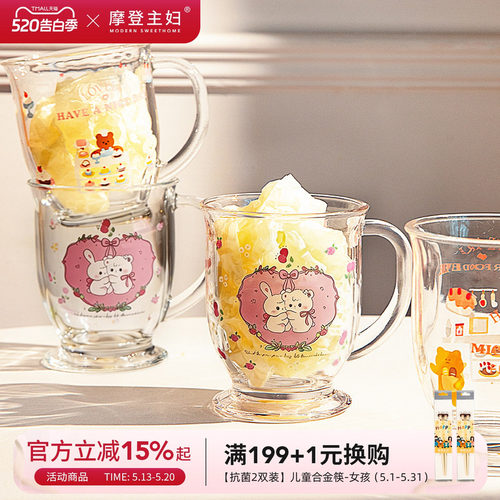 摩登主妇奶茶玻璃杯高脚杯咖啡杯
