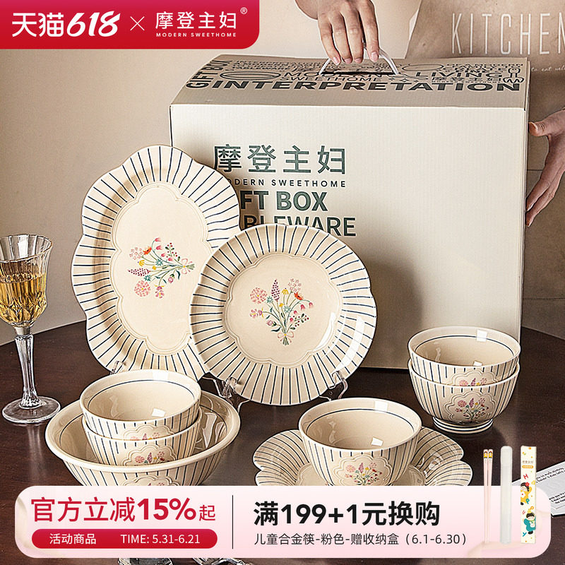摩登主妇vintage中古餐具搬家订婚新婚乔迁新居礼物碗盘碟筷套装