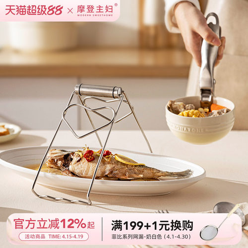 摩登主妇隔热304不锈钢夹盘神器