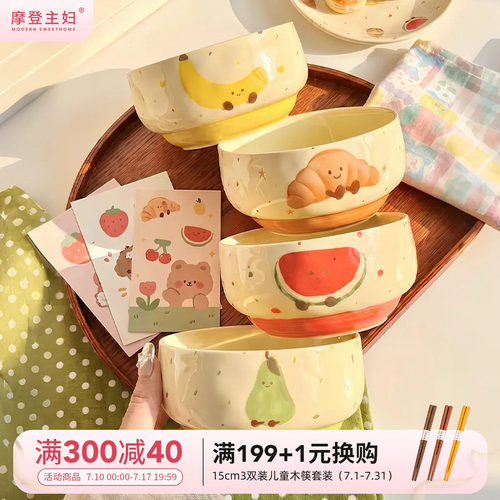 摩登主妇可爱米饭碗釉下彩酸奶碗